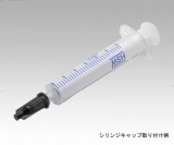シリンジ用キャップH4900C　百個