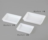 バットサンバット1号