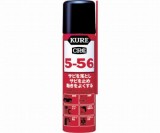 防錆潤滑剤　クレ5-56　2001