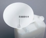 廃液用ロート　HRHV