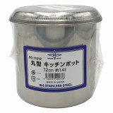 ステンレスポット12cm
