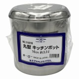 ステンレスポット16cm