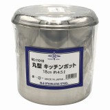 ステンレスポット18cm