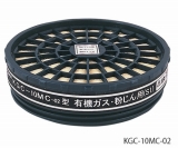 吸収缶　KGC-10MC-04