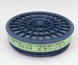 防毒マスク吸収缶KGC-10EOG5個入