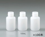 細口瓶　ケース販売　100ml