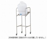 傾斜式ハンディーボトルスタンド　20SK