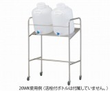 傾斜式ハンディーボトルスタンド　20WK