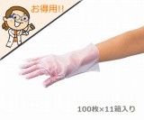 サニメント手袋外エンボス百枚L　11箱
