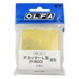 カッターPカッターL型替刃XB17　3枚