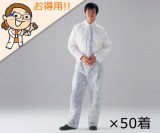 ディスポ不織布製つなぎ服 50枚入 CN401A-M