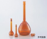 メスフラスコ　茶　200mL　JCSS校正付　