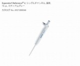 リファレンス2/F4925000049