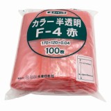 ユニパックカラー半透明　F-4(赤)百枚