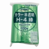 ユニパックカラー半透明　H-4(緑)百枚