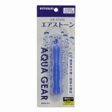 水槽用ストーン　K-0230