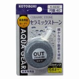 水槽用ストーン　K-0232