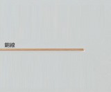 金属線材CM400-12　銅線5本入