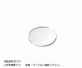 ガラス板φ300-3　石英