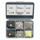 岩石標本　火山噴出物6種