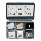 岩石標本　造岩鉱物6種