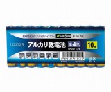 アルカリ乾電池　LA-T4X10　10本