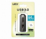 USBフラッシュメモリ 64GB L-US64-3.0