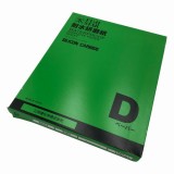 耐水研磨紙DCCS　#400　100枚