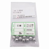 アルミニウム球φ10　20個