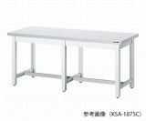 作業台　KSA-1575C　本体シロ