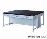 中央実験台EAB-3615