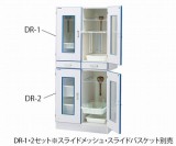 ダストアウトR　DR-1・2セット