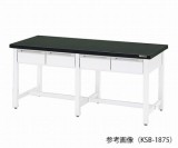 作業台　KSB-2475　本体シロ