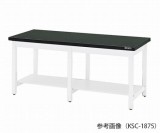 作業台　KSC-2475　本体シロ
