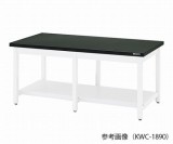 作業台　KWC-2490　本体シロ