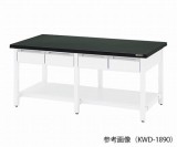 作業台　KWD-1290　本体シロ