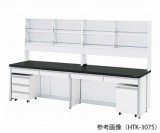 サイド実験台　HTK-3675　本体シロ