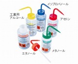 広口洗浄瓶WGW538VTMLメタノール