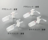 ジョイント付吸引コック19/38曲管G