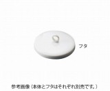 磁製るつぼ　フタCRL-150