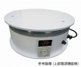 ターンテーブル　RTTII　上部電源付
