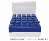 フリーザーボックス　C2581