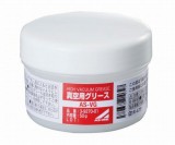 真空用グリース　AS-VG