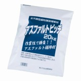 アスファルト補修材　20kg