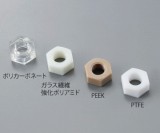 PTFE　六角ナット　M　10