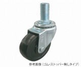 キャスタST-100URS-M12×35