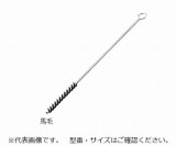 ネジリブラシ　NU-10-300