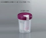 滅菌検体容器  25384-144