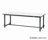 高さ調整作業台　LWM-1575