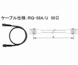 同軸ケーブル　CCA-7-010A